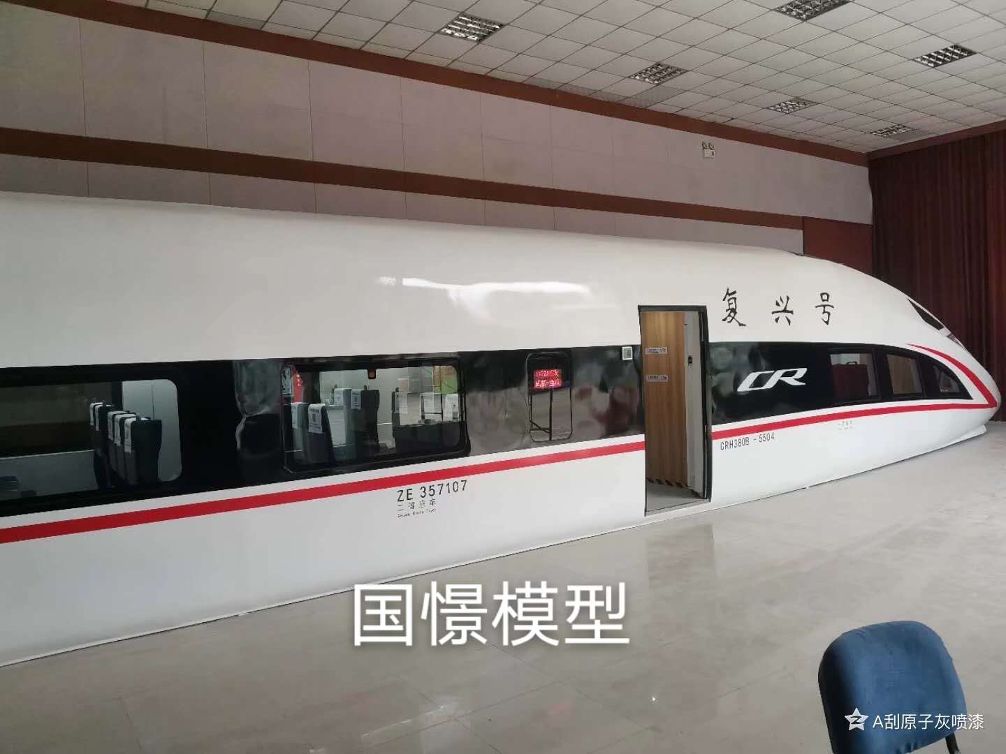 德兴市大型仿真模型道具