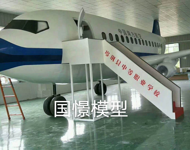 德兴市大型仿真模型道具