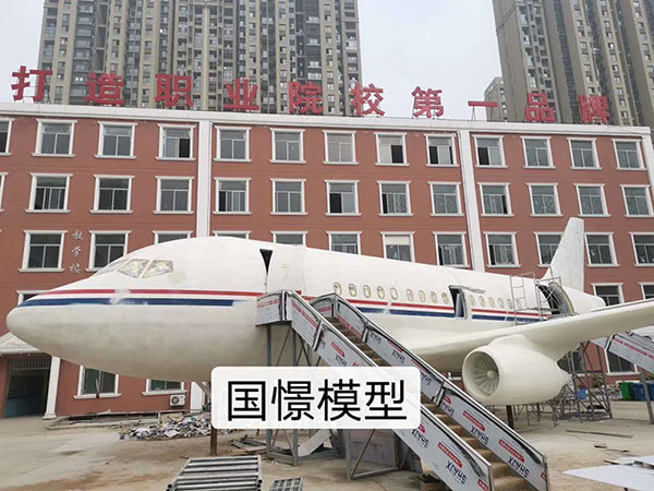 德兴市大型仿真模型道具