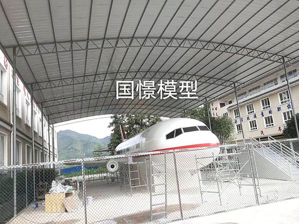 德兴市大型仿真模型道具