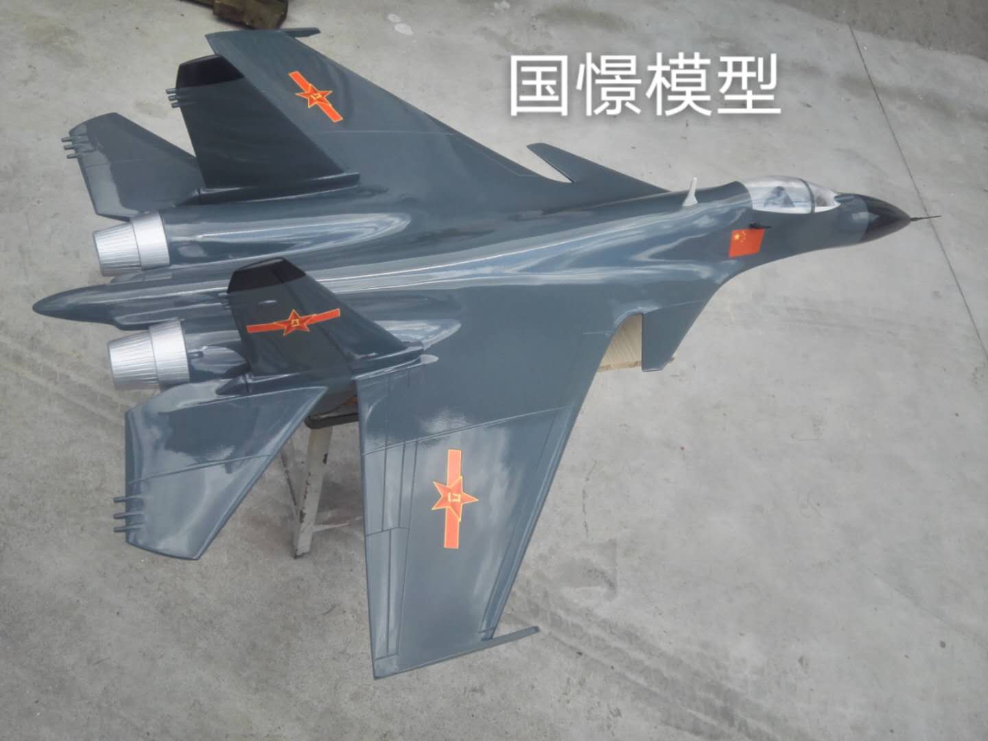 德兴市军事模型